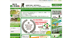 Desktop Screenshot of akita-mori.com